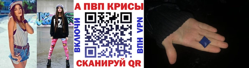 Купить  Вытегра  A-PVP кристаллы 