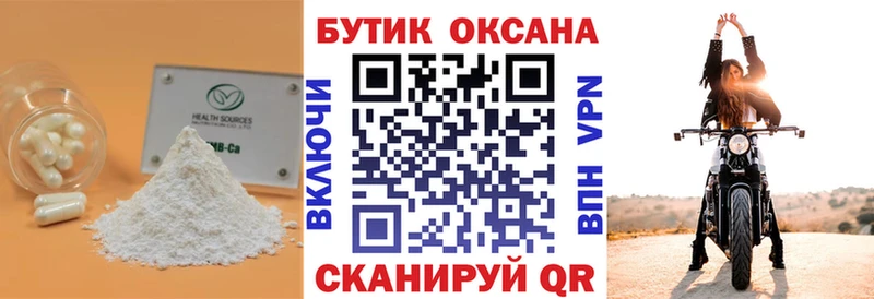 БУТИРАТ 99%  Купить  Вытегра 