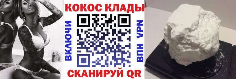 Купить  Вытегра  Cocaine Колумбийский 
