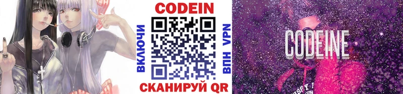 Кодеиновый сироп Lean напиток Lean (лин)  Купить  Вытегра 