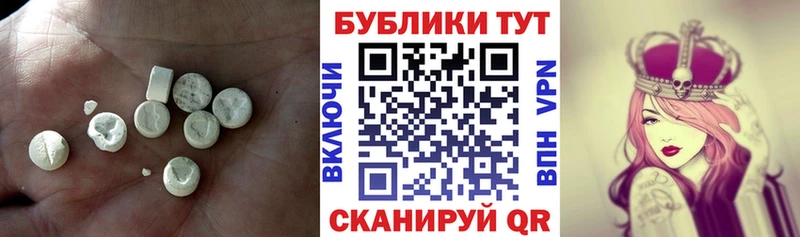 Купить где  Вытегра  ЭКСТАЗИ MDMA 