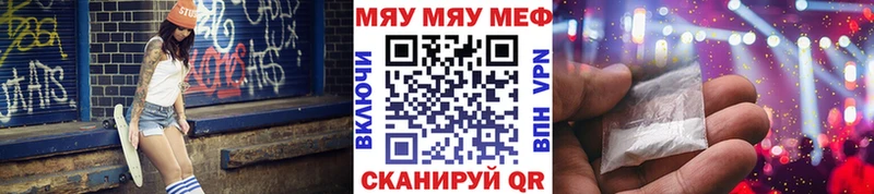 МЕФ мяу мяу  Вытегра 